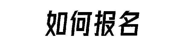 ！四大宝藏专业毕业即逆袭开元棋牌初中毕业女生必看(图4)