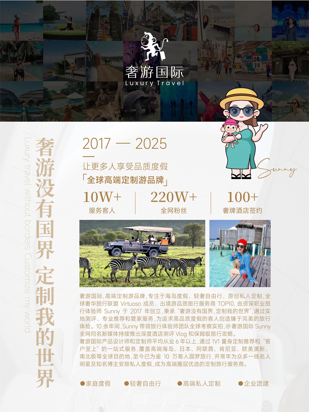 认证卓越合作伙伴 领航全球高端定制游新纪元开元ky棋牌奢游国际荣获马尔代夫旅游局唯一(图2)