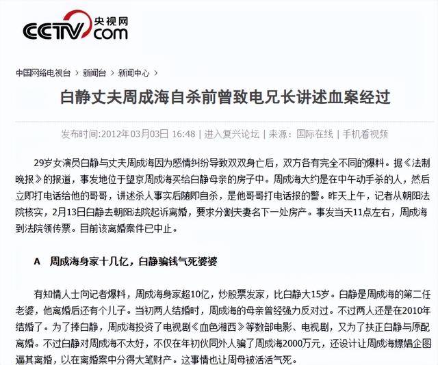 9岁被丈夫刺死她告诫我们做人不能太贪心开元棋牌app27岁结婚28岁出轨2(图17)